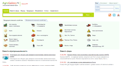 Desktop Screenshot of agrogalaxy.ru