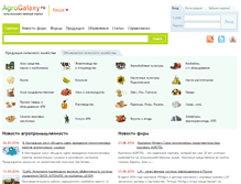 Tablet Screenshot of agrogalaxy.ru